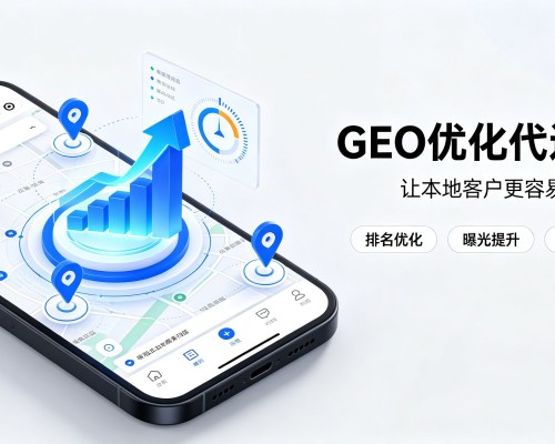 阳山GEO优化